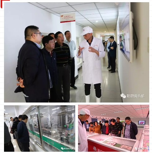 湖南聪厨与双汇集团协商开展食材供应链战略合作